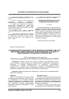 Научная статья на тему 'О развитии дистанционного образования на примере сайта по гидравлике, водоснабжению, водоотведению и защите от подтопления в городском строительстве'