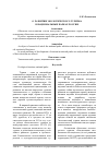 Научная статья на тему 'О развитии экологического туризма в национальных парках России'