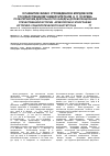 Научная статья на тему 'О развитии финно-угроведения в мордовском государственном университете им. Н. П. Огарева (по материалам деятельности кафедры дореволюционной отечественной истории, археологии и этнографии Историко-социологического института в 2006-2011 гг. )'