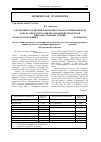 Научная статья на тему 'О развитии каталитических процессов получения бензола для органического синтеза из жидких продуктов пиролиза твердых топлив на металлоксидных al Co -, Mo-, Cr-, Ni-, Pt-, Zn-, Mg-, na-контактах часть 2. Кинетические исследования получения чистого бензола гидрокрекингом примесей бензолсодержащих фракций на Al-Mo контакте. Обсуждение результатов'