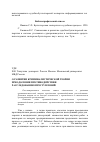 Научная статья на тему 'О развитии криминалистической теории преодоления противодействия расследованию преступлений'