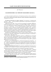 Научная статья на тему 'О развитии кризиса российской экономики в 2008-2009 гг'