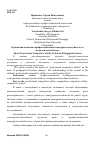 Научная статья на тему 'О развитии понятия «Профессиональная конкурентоспособность» в педагогической науке'