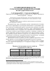 Научная статья на тему 'О РАЗВИТИИ ПРОИЗВОДСТВА СЕЛЬСКОХОЗЯЙСТВЕННОЙ ПРОДУКЦИИ В ГОСУДАРСТВАХ ЕАЭС'