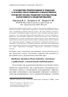 Научная статья на тему 'О развитии рефлексивного подхода к анализу обоснования субъективных управленческих решений посредством когнитивного моделирования'