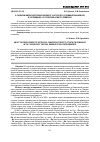 Научная статья на тему 'О развитии широколиственно-хвойного участка леса с доминированием ели в заповеднике «Уссурийский» Южного Приморья'