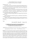 Научная статья на тему 'О развитии системы оценки воздействия выбросов загрязняющих веществ в атмосферный воздух на качество атмосферного воздуха'