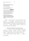 Научная статья на тему 'О развитии статистики объектов нечисловой природы'