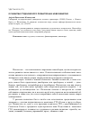 Научная статья на тему 'О развитии студенческого полиатлона в Новосибирске'