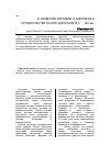 Научная статья на тему 'О развитии торговли и дорожного строительства на юге Дагестана в хviii-хiх вв'