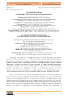 Научная статья на тему 'О РАЗВИТИИ ТУРИЗМА В СИНЬЦЗЯН-УЙГУРСКОМ АВТОНОМНОМ РАЙОНЕ'