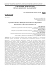 Научная статья на тему 'О развитии высшего инженерно-экономического образования в российских технических университетах'