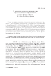 Научная статья на тему 'О развитии женского монашества в даосской школе Цюаньчжэнь в эпохи Цзинь и Юань. Ч. 2: во-ле Шоу-Цзянь'