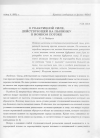 Научная статья на тему 'О реактивной силе, действующей на пылинку в ионном потоке'