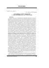 Научная статья на тему 'О реакции аллилсульфонов с 1-бромтрицикло[4. 1. 0. 0 2,7]гептаном'