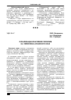 Научная статья на тему 'О реализации кластерной политики на территории Алтайского края'