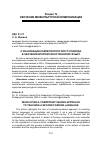 Научная статья на тему 'О реализации компетентностного подхода в обучении второму иностранному языку'