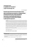 Научная статья на тему 'О реализации обеспечительной меры в виде приостановления взыскания по оспариваемому исполнительному или иному документу, взыскание по которому производится в бесспорном (безакцептном) порядке в арбитражном процессе'