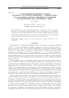 Научная статья на тему 'О реализации основных этапов блочного алгоритма Видемана — Копперсмита для двоичных систем линейных уравнений на вычислителях кластерного типа'