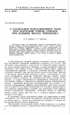 Научная статья на тему 'О реализации подсасывающей силы при обтекании тонких крыльев при больших числах Рейнольдса'