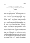 Научная статья на тему 'О реализации продовольственной политики советского государства в 1941–1943 гг. (на примере Калмыцкой АССР)'