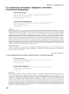 Научная статья на тему 'О реализации программы "цифровая экономика Российской Федерации"'