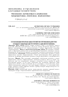 Научная статья на тему 'О реализации региональных проектов Республики Дагестан в рамках национального проекта "Здравоохранение"'