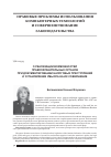 Научная статья на тему 'О реализации возможностей правоохранительных органов при документировании налоговых преступлений и установлении умысла на их совершение'