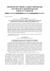 Научная статья на тему 'О реальности и необходимости дистанционного обучения высшей математике в техническом университете'