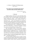 Научная статья на тему 'О реальности семантического поля: лексико-типологический подход'