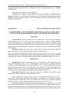 Научная статья на тему 'О РЕДКОЙ КНИГЕ – ВТОРОМ ВЫПУСКЕ ЖУРНАЛА «REVOLUSTUQ ARAT» 1937 ГОДА ИЗ ФОНДОВ НАЦИОНАЛЬНОГО МУЗЕЯ РЕСПУБЛИКИ ТЫВА'