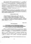 Научная статья на тему 'О редукции задачи равномерной оценки выпуклого компакта шаром произвольной нормы к задаче выпуклого программирования'