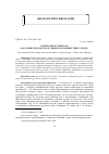 Научная статья на тему 'О региолекте Чебоксар(на основе просьб об остановках в маршрутных такси)'