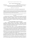 Научная статья на тему 'О РЕГИОНАЛЬНОМ УРОВНЕ ПРОДОВОЛЬСТВЕННОЙ БЕЗОПАСНОСТИ КРЫМА С УЧЕТОМ ОСОБЕННОСТЕЙ ПРИРОДОПОЛЬЗОВАНИЯ'