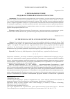 Научная статья на тему 'О региональном уровне продовольственной безопасности России'