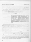 Научная статья на тему 'О регистрации радиосигналов от широких атмосферных ливней ультравысоких энергий с помощью наземных, аэростатных и спутниковых приемников'