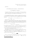 Научная статья на тему 'О регулярных конусах Демарра - Красносельского'