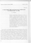 Научная статья на тему 'О рекомбинации системы классических кулоновских частиц'