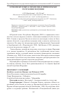 Научная статья на тему 'О рекомендуемых к охране видах прямокрылых Республики Мордовия'