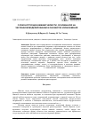 Научная статья на тему 'О реконструкции нижней челюсти, основанной на численном моделировании и обработке изображений'