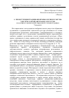 Научная статья на тему 'О реконструкции традиционной мифологии и культуры удмуртов в изобразительном искусстве (на материале произведений современной станковой графики Удмуртии)'