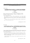 Научная статья на тему 'О решении аналога задачи А. А. Дезина для уравнения  смешанного типа второго порядка методом функции  Грина'