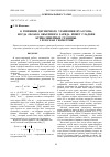 Научная статья на тему 'О решении двумерного уравнения Пуассона, когда облако объемного заряда имеет гладкие криволинейные границы. I. плоская геометрия'