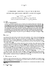 Научная статья на тему 'О решении обратных задач численной оптимизации композитных конструкций'