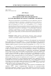 Научная статья на тему 'О решении плоских задач нестационарной теплопроводности коллокационным методом граничных элементов'