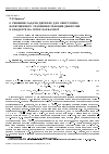 Научная статья на тему 'О решении задачи Дирихле для сингулярно возмущенного уравнения реакции-диффузии в квадрате на сетке Бахвалова'