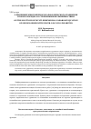 Научная статья на тему 'О решениях многомерного параболического уравнения второго порядка со степенными нелинейностями'