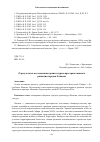 Научная статья на тему 'О результатах исследования архитектурно-пространственного развития городов Хакасии'