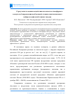 Научная статья на тему 'О результатах оценки воздействия на качество атмосферного воздуха и об определении необходимой степени очистки пылевых выбросов асфальтобетонных заводов'