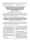 Научная статья на тему 'О роли активации процессов липопероксидации в механизмах развития метастазирования, цитолиза, аутоинтоксикации при узловой и отечно-инфильтративной формах рака молочной железы'